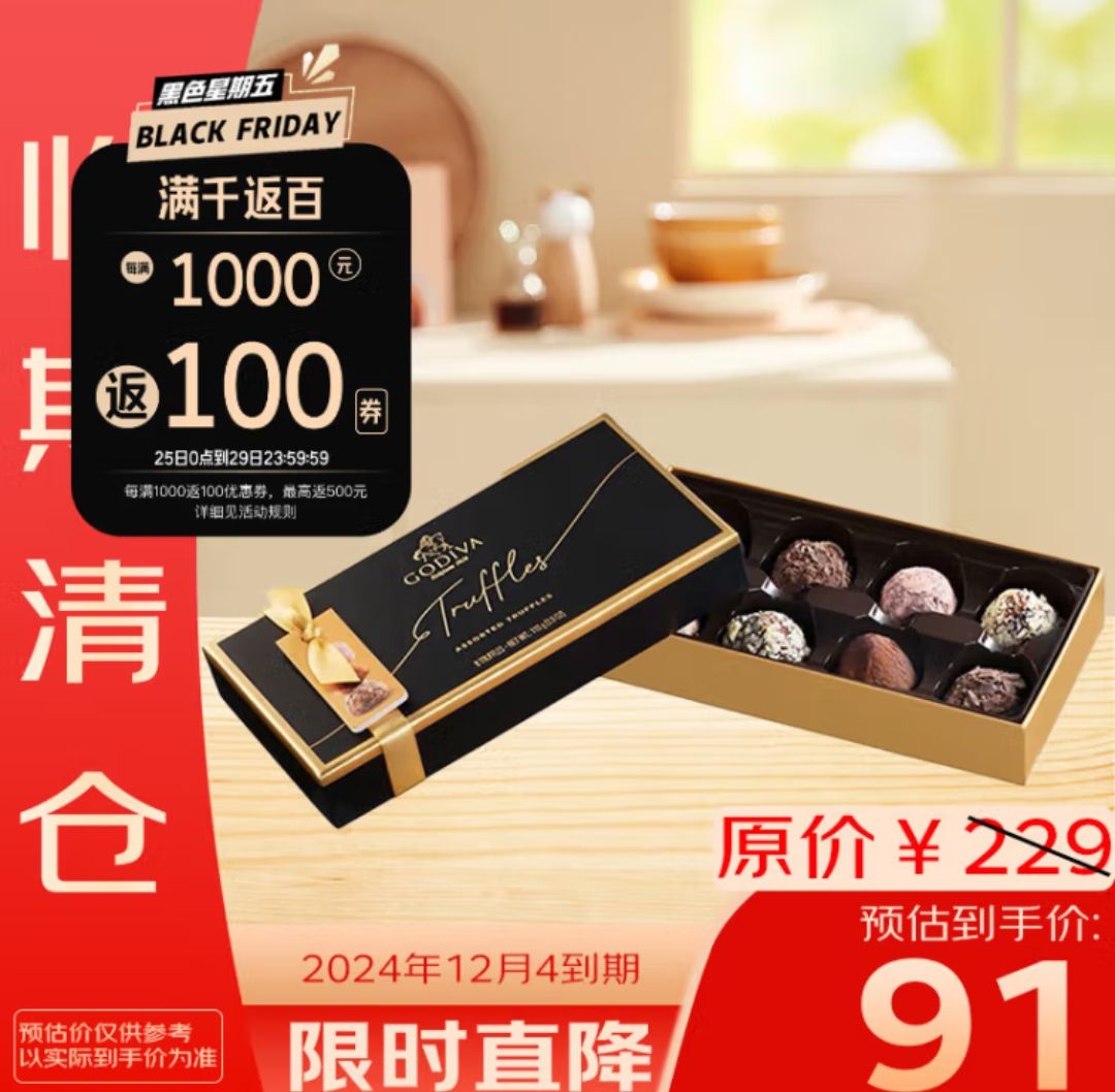 GODIVA 歌帝梵 松露巧克力礼盒原装进口8颗装 50.23元（需用券）