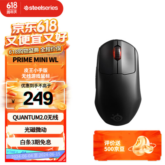 SteelSeries 赛睿 Prime Mini 2.4G无线游戏鼠标 209元包邮