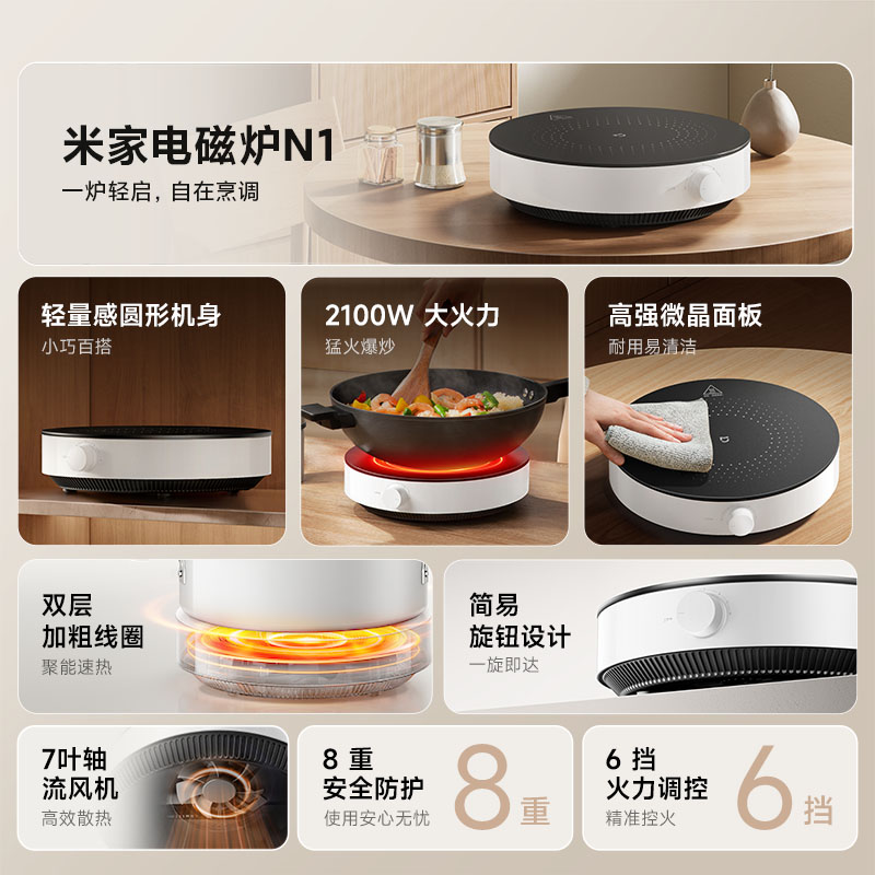 MIJIA 米家 电磁炉N1家用大火力爆炒多功能学生宿舍火锅新品 169元