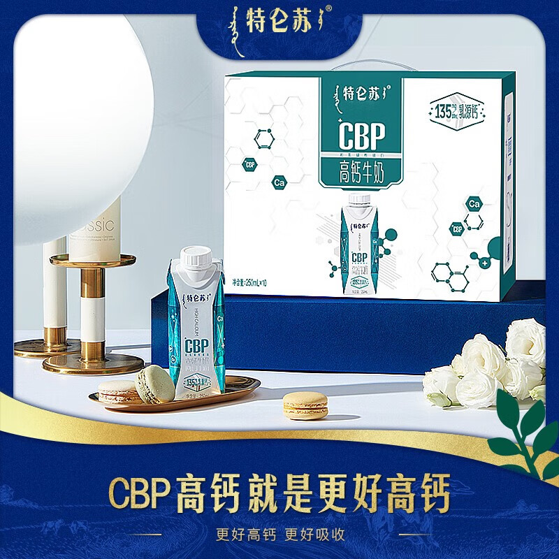 plus会员:特仑苏 CBP高钙牛奶 梦幻盖250mL×10瓶＊2件 79.04元包邮（合39.52元/件