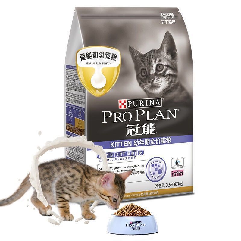 有券的上：PRO PLAN 冠能 优护营养系列 优护成长幼猫猫粮 3.5kg 156.25元（需用