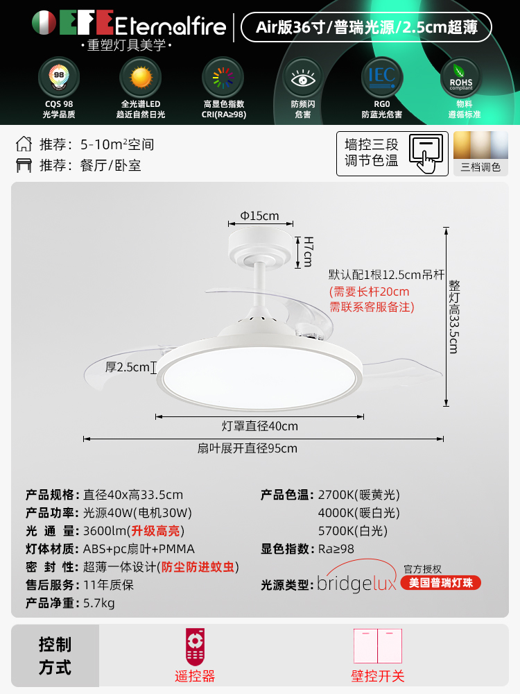 eternalfire 意菲意森林之光超薄护眼风扇灯现代简约卧室餐客厅一体隐形吊扇