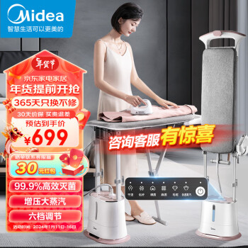 Midea 美的 YGD20N2 挂烫机 白色 ￥481