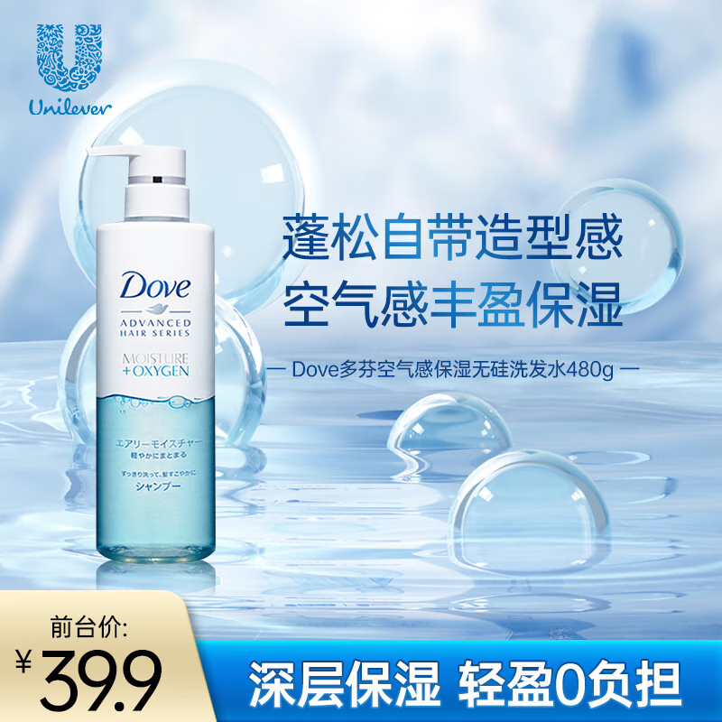 Dove 多芬 空气丰盈保湿洗发露 480g ￥12.91