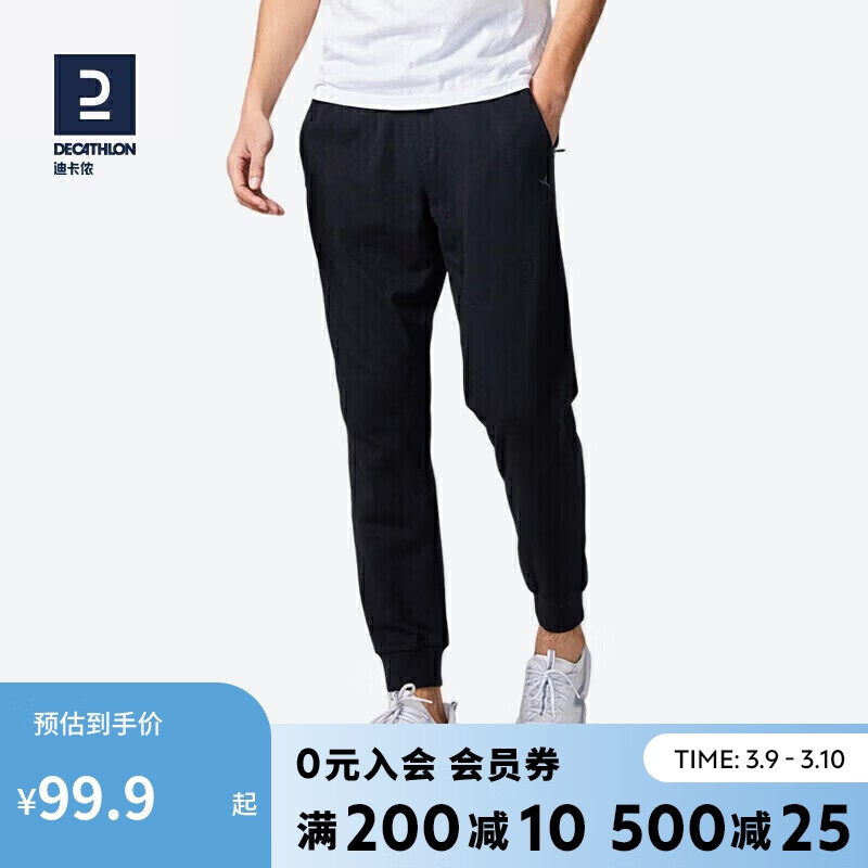 DECATHLON 迪卡侬 8576511 男士运动长裤 91.9元（需用券）