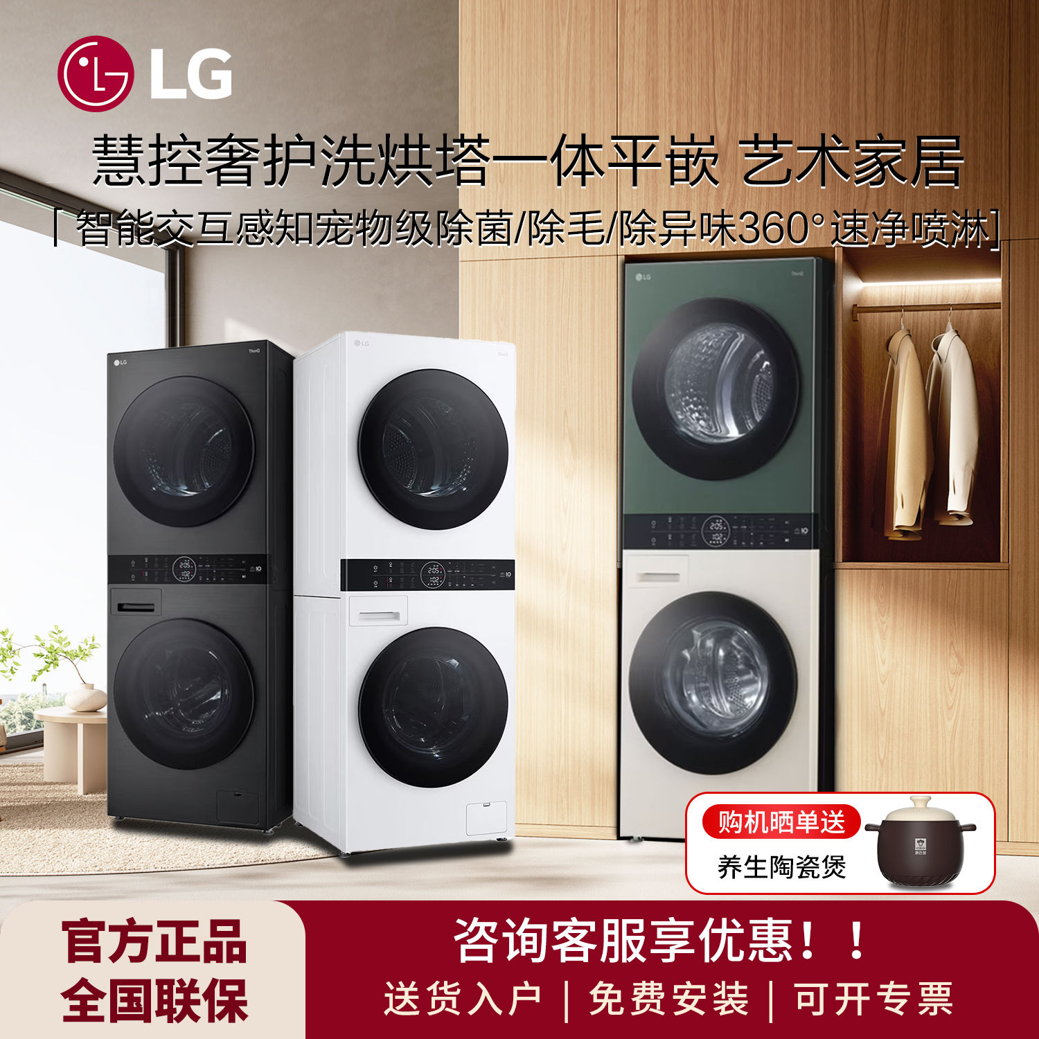 LG 乐金 全新拼色洗烘塔大容量热泵变频一体式洗烘塔FN231QH三色可选 11994元