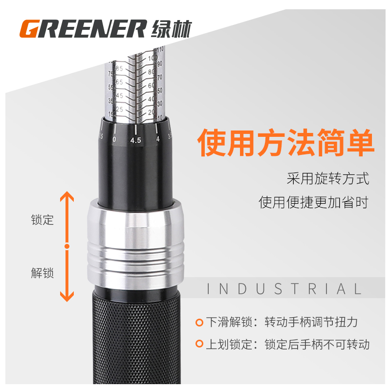 GREENER 绿林 可调式扭矩扳手 70元（需用券）