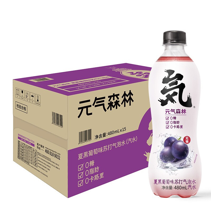 元气森林 气泡水夏黑葡萄味480mL*15瓶 69.9元