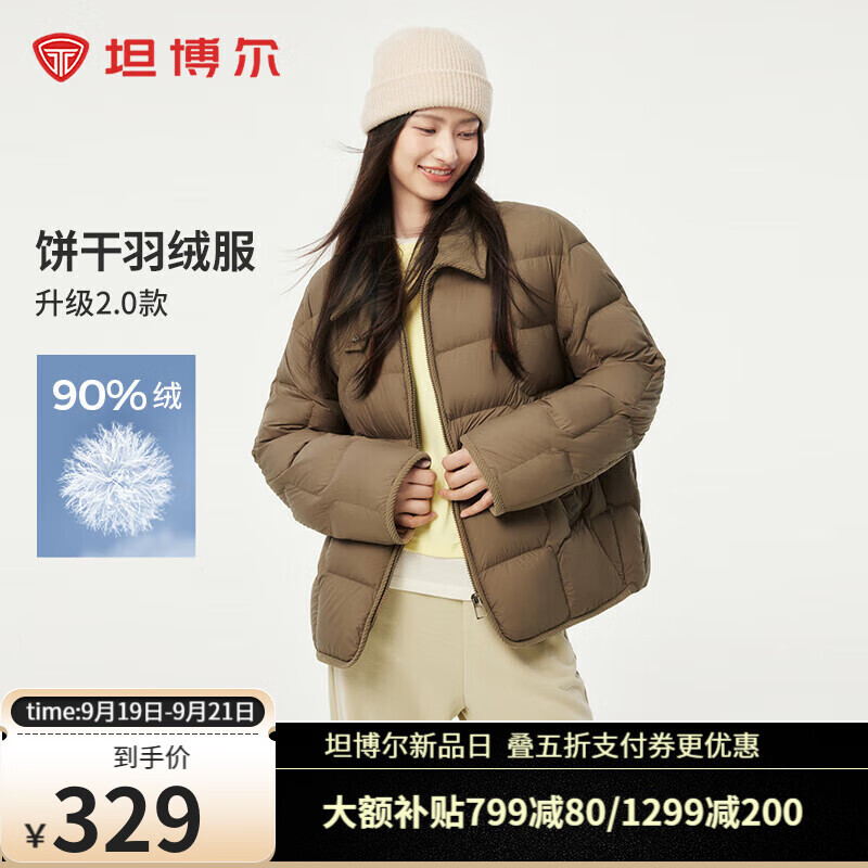 TANBOER 坦博尔 新款衬衫领羽绒服90绒 坚果壳色 165/88A 177.36元（需用券）