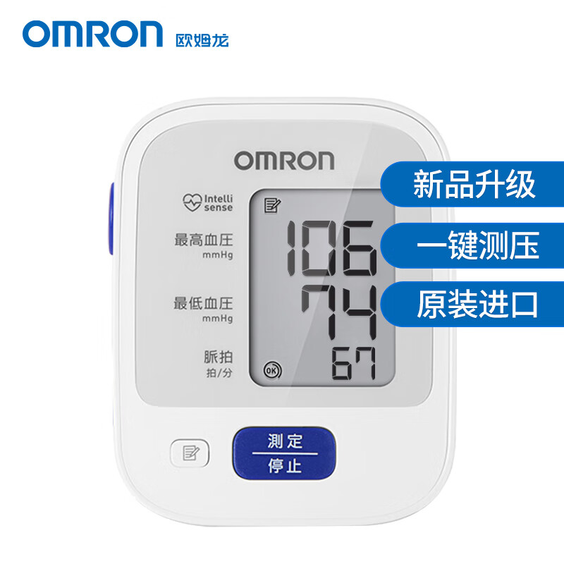 概率券、PLUS会员：OMRON 欧姆龙 便携上臂式电子血压计 HEM-7127 254.63元包邮（