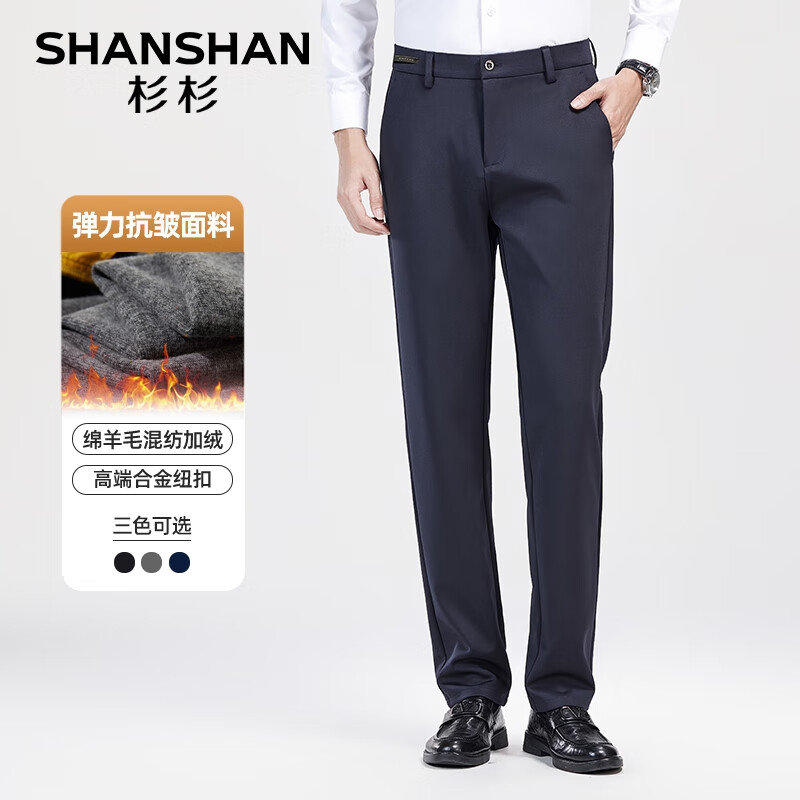 SHANSHAN 杉杉 男士加绒加厚抗皱直筒裤SSX244307311 ￥88.85