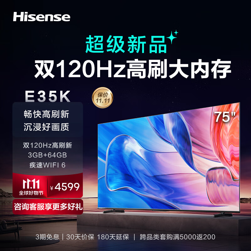 Hisense 海信 75E35K 液晶电视 75英寸 4K高清 3709元