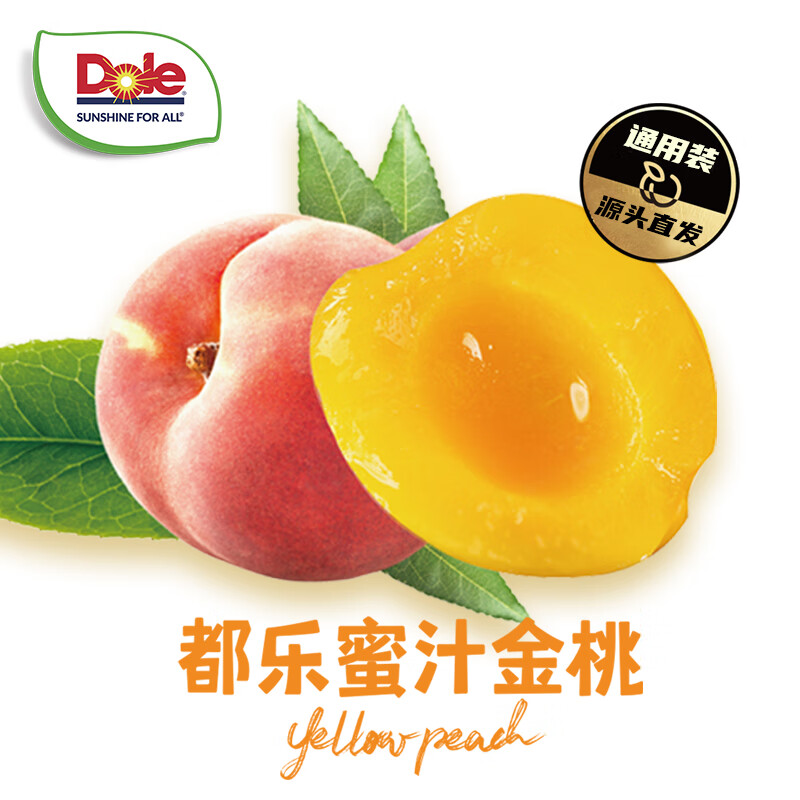 Dole 都乐 蜜汁金桃 甜糯爽滑 3斤 9-12粒家庭装 28.51元（需用券）