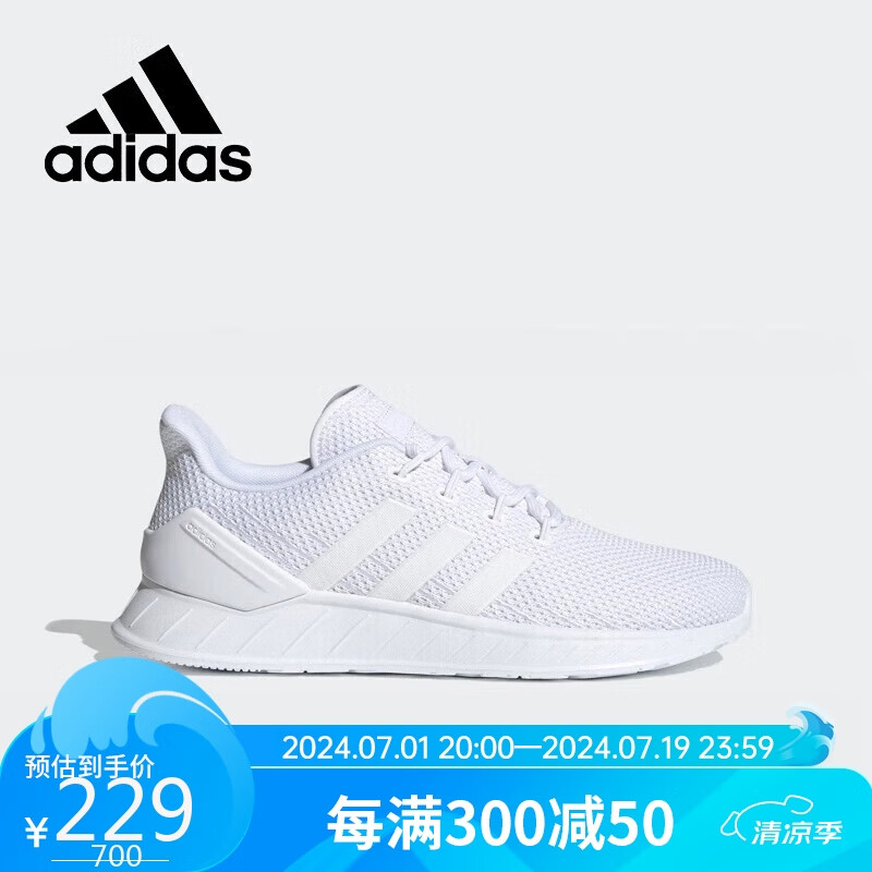 adidas 阿迪达斯 男鞋夏季轻便休闲鞋透气经典运动鞋H01179 293.5元