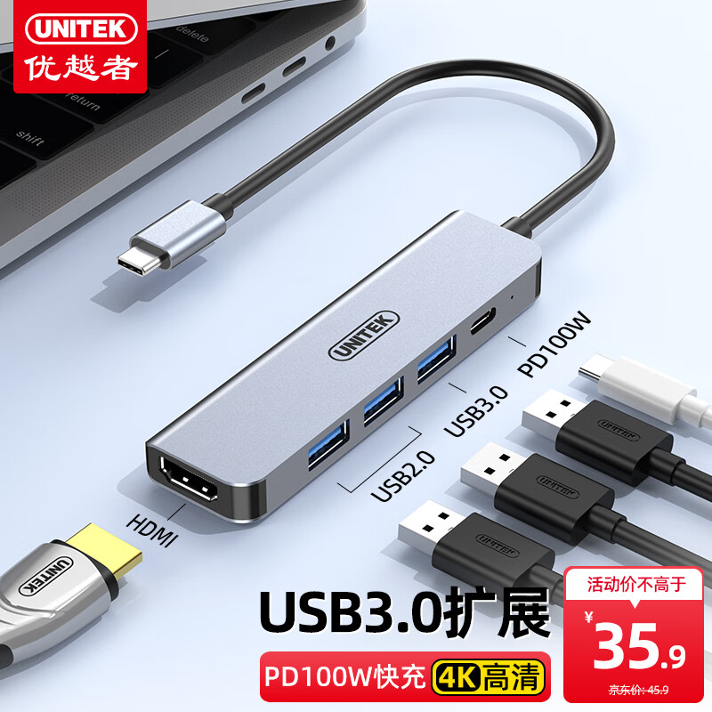 UNITEK 优越者 Type-C扩展坞 4K30Hz 35.9元