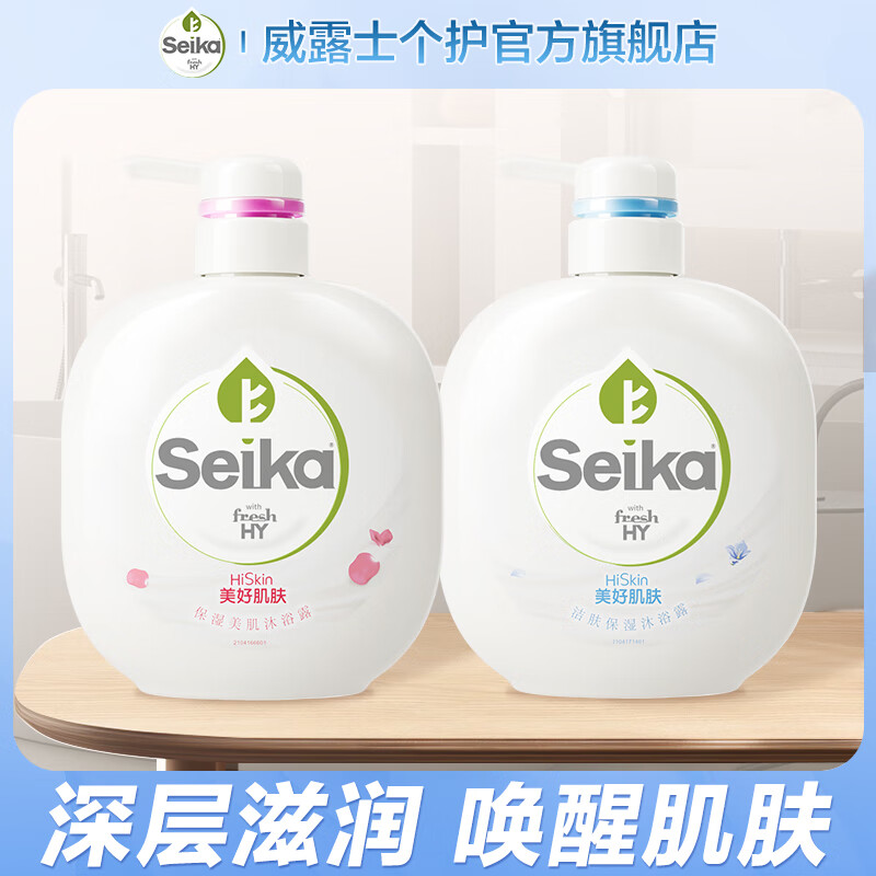 威露士 菁华 润肤沐浴露500ml*2瓶 蓝风铃+玫瑰 ￥17.83