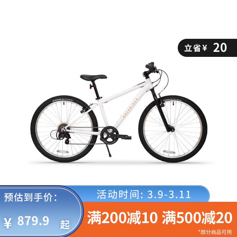 DECATHLON 迪卡侬 24寸儿童自行车山地车单车ST100 24寸套装（车+脚撑+车铃） 854.