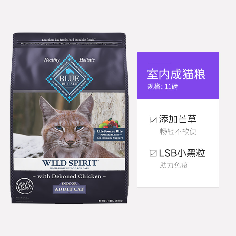 Blue Buffalo 蓝馔 88vip；蓝馔全价鸡肉成猫粮4.9kg 349.6元（需用券）