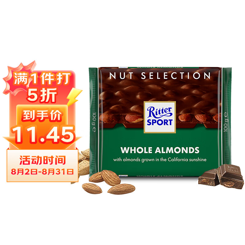 Ritter SPORT 扁桃仁牛奶巧克力 100g ￥9.8