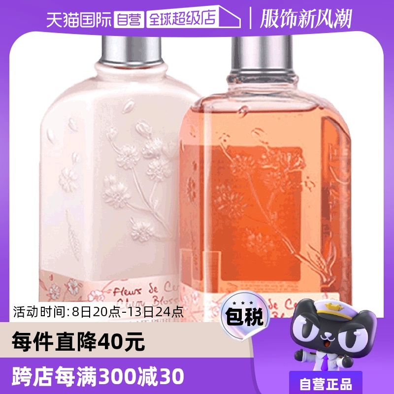 【自营】L'occitane欧舒丹樱花身体乳250ml/瓶+ 沐浴乳250ml/瓶女 ￥265