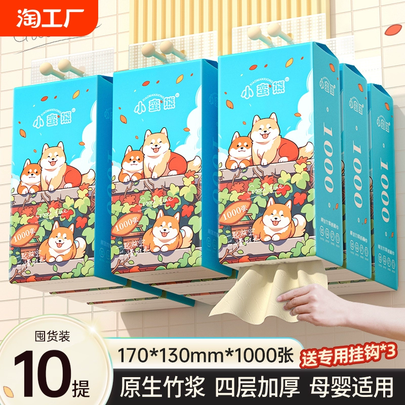 小蛮熊柴犬1000张悬挂式抽纸可爱家用抽取式优质面巾纸卫生纸原生 ￥3.01