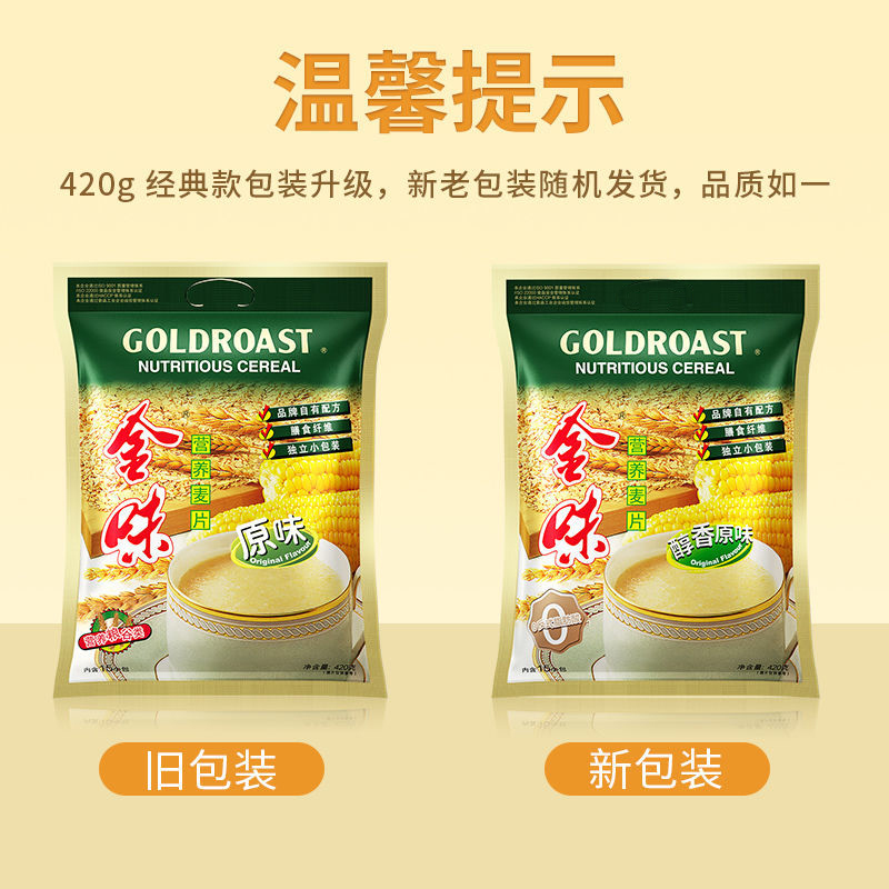 GOLDROAST 金味 冲饮麦片15小包 18.9元（需用券）