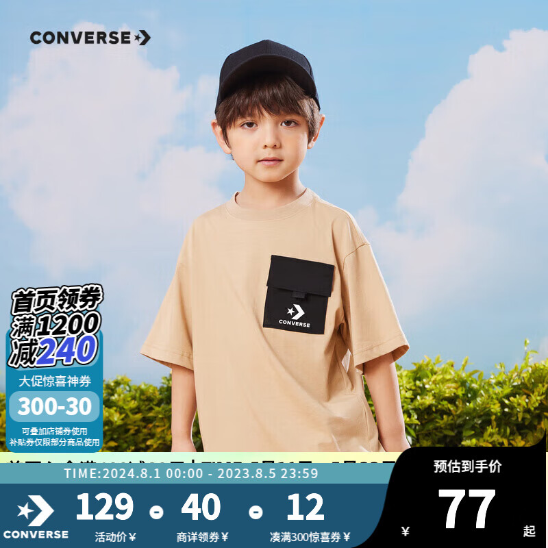 CONVERSE 匡威 儿童装男童工装短袖T恤2024夏季中大童宽松上衣夏装男孩半袖 砾