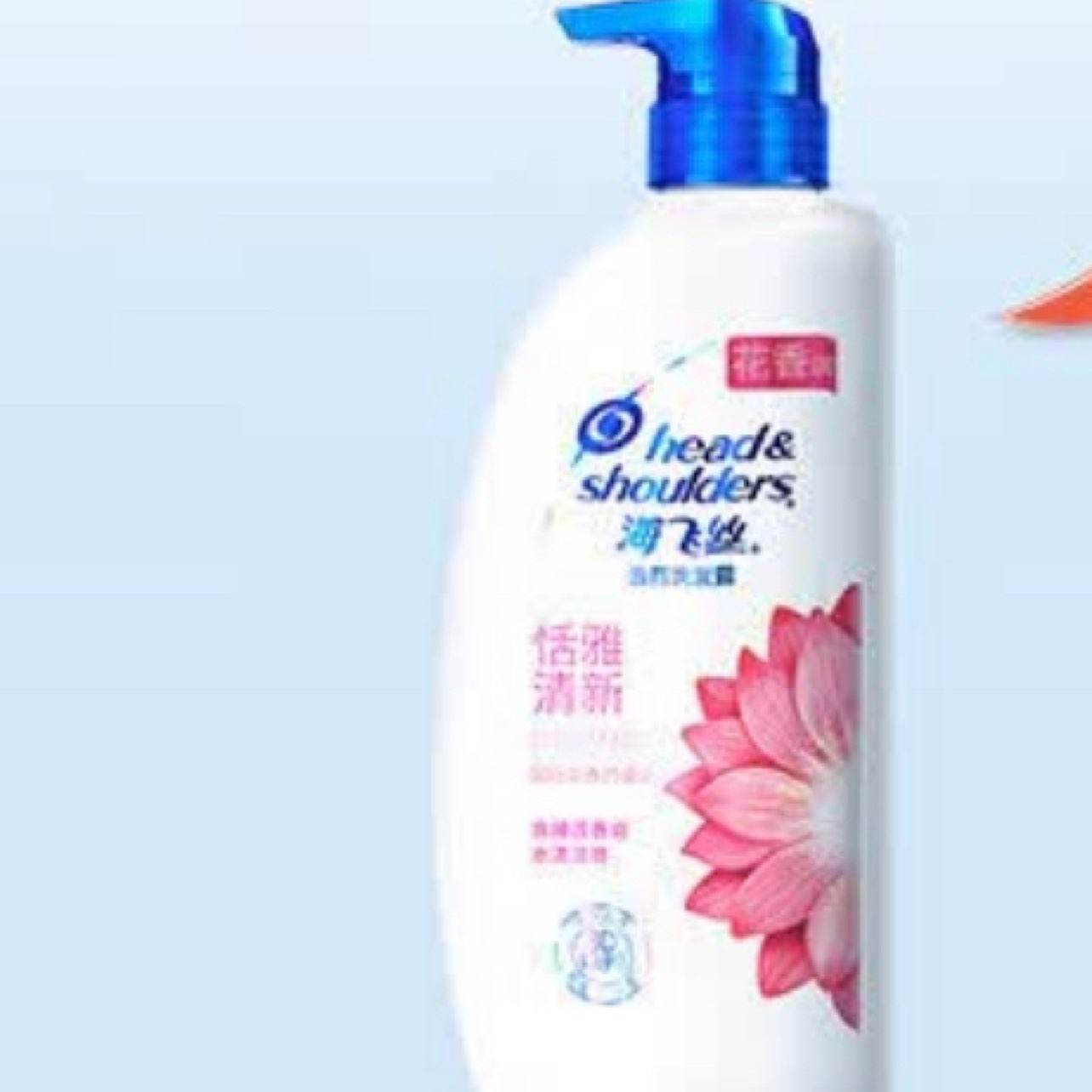 Head & Shoulders 海飞丝 恬雅清新香氛去屑洗发水750G+200G*3+80G（共1430g)*2件 118.96