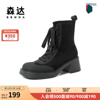 SENDA 森达 女士拼接粗跟中筒靴 ZTD38DZ3 ￥129.71