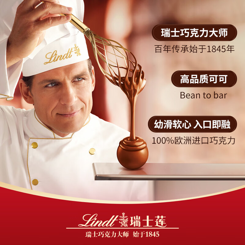 Lindt 瑞士莲 软心牛奶巧克力1.25kg婚礼装喜糖 219元（需用券）