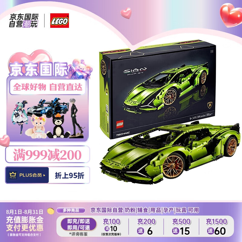 LEGO 乐高 Technic科技系列 42115 兰博基尼 Sián FKP 37 1999元