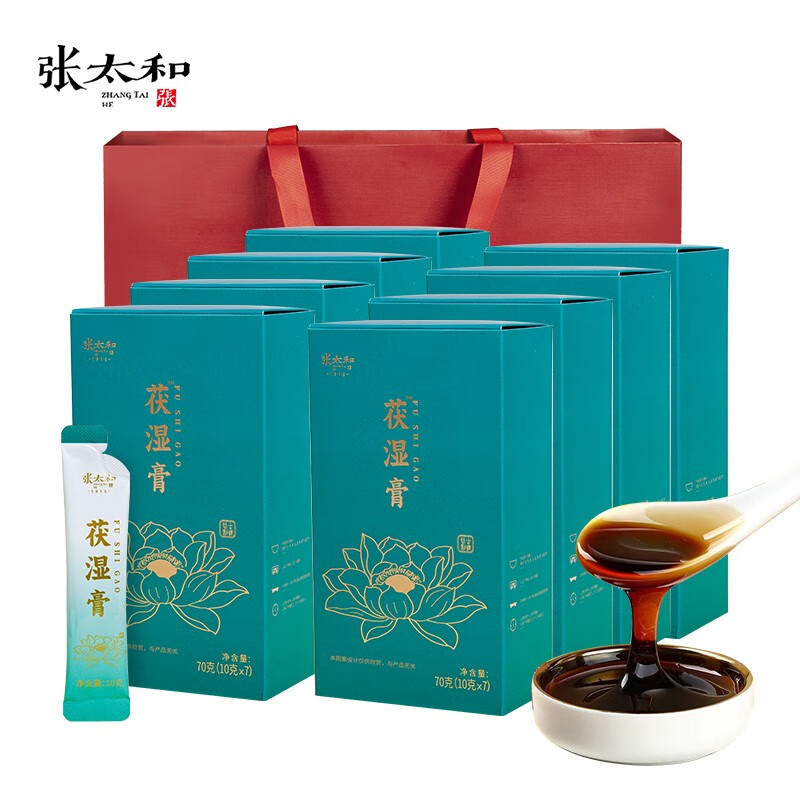 张太和 茯湿膏70g（10g*7）*8盒 199元（需用券）