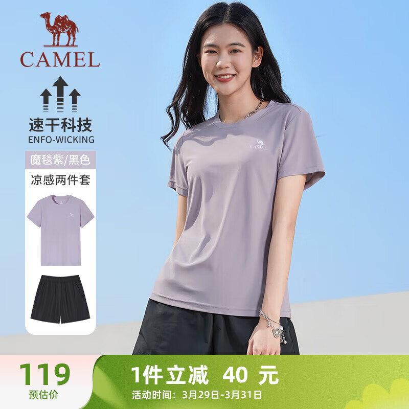 CAMEL 骆驼 运动套装女跑步健身服短袖两件套 C1S1YL6664A 魔毯紫/黑色 L 111.05元