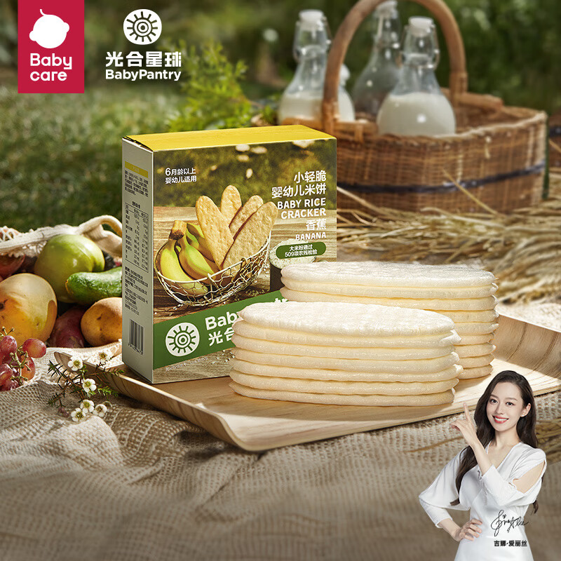 BabyPantry 光合星球 THE BABYPANTRY光合星球 婴幼儿米饼香蕉味 50g 10.21元（需用券