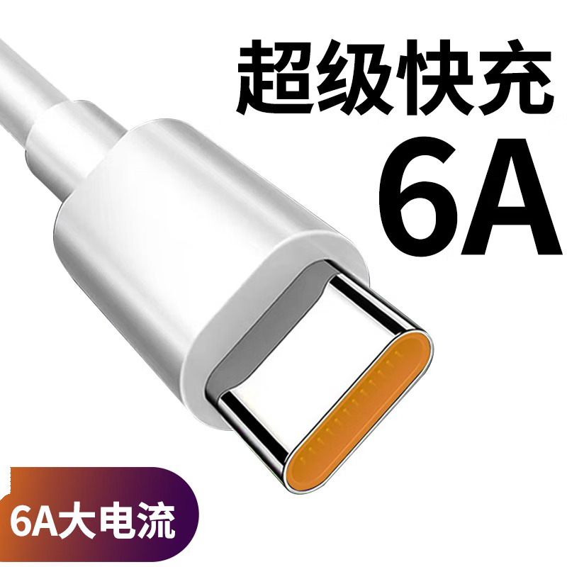 摩力小象 Type-A toType-C 66W 数据线 1.5m 2.93元（需买3件，需用券）