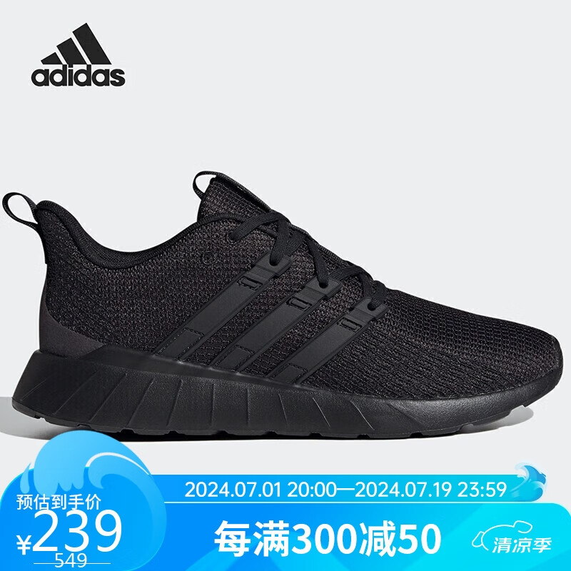 adidas 阿迪达斯 NEO 男子 运动休闲系列 QUESTAR FLOW 运动 休闲鞋 EG3190 40.5码 UK7