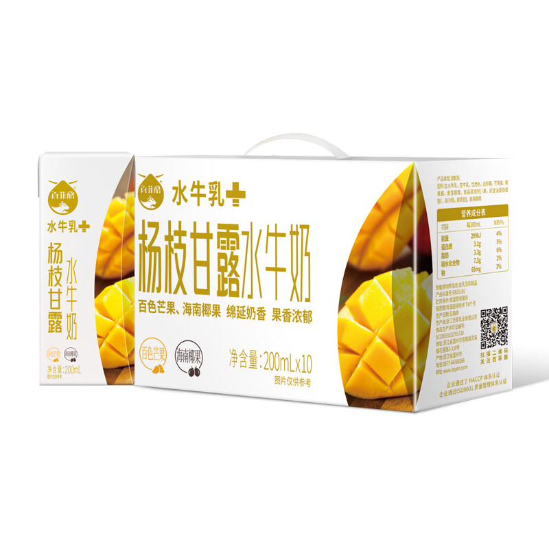 PLUS会员:百菲酪 水牛风味乳 杨枝甘露牛奶200ml*10盒 35.5元包邮