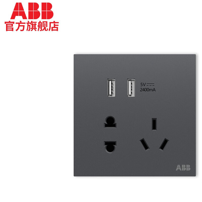 ABB 盈致系列 灰色 五孔带双USB插座 58元包邮（需用券）