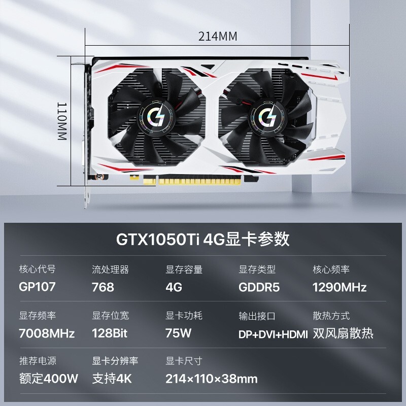 pradeon磐镭gtx1050ti4g显卡4gb白色949元