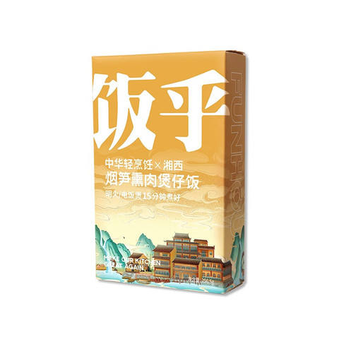 限陕西、plus会员、概率券：FUNHOU 饭乎 自热米饭220g海南风味鸡大份量速食即