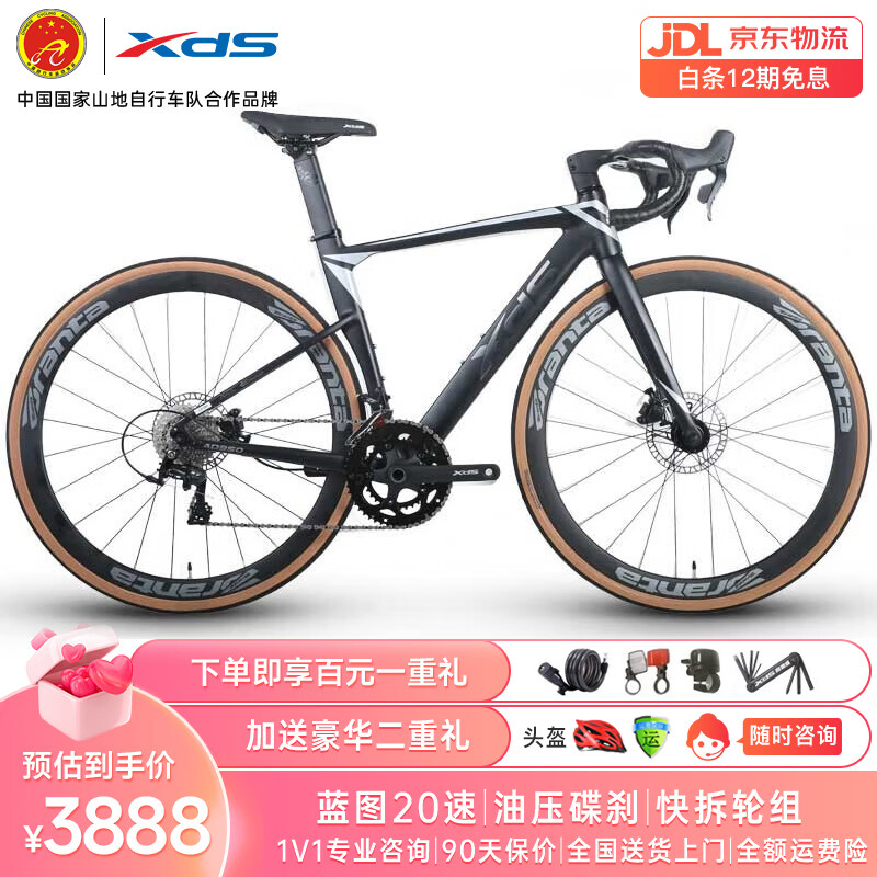 XDS 喜德盛 ad350公路车 3888元（需用券）