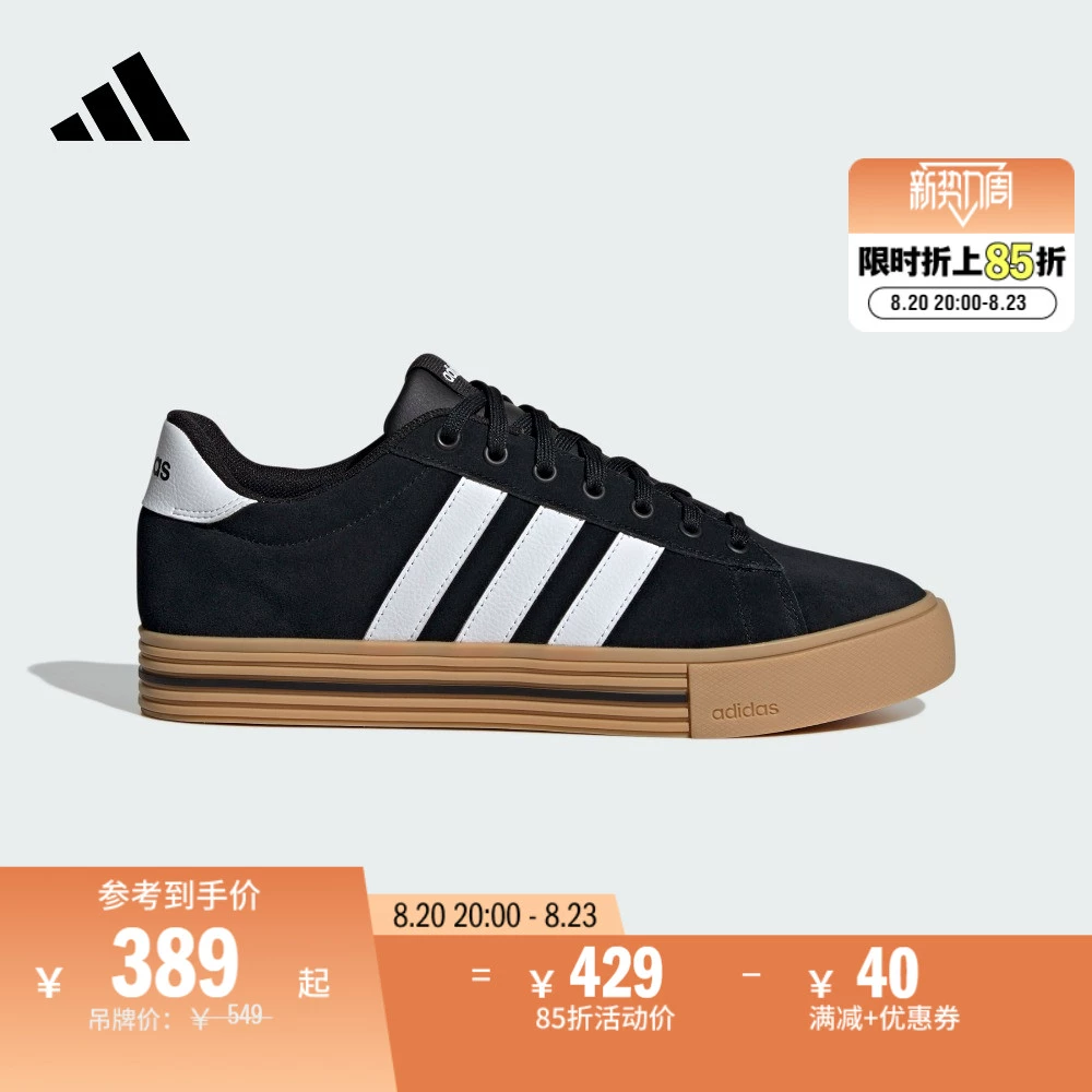 DAILY 4.0复古百搭休闲板鞋男女adidas阿迪达斯官方轻运动JR0077 ￥388.4