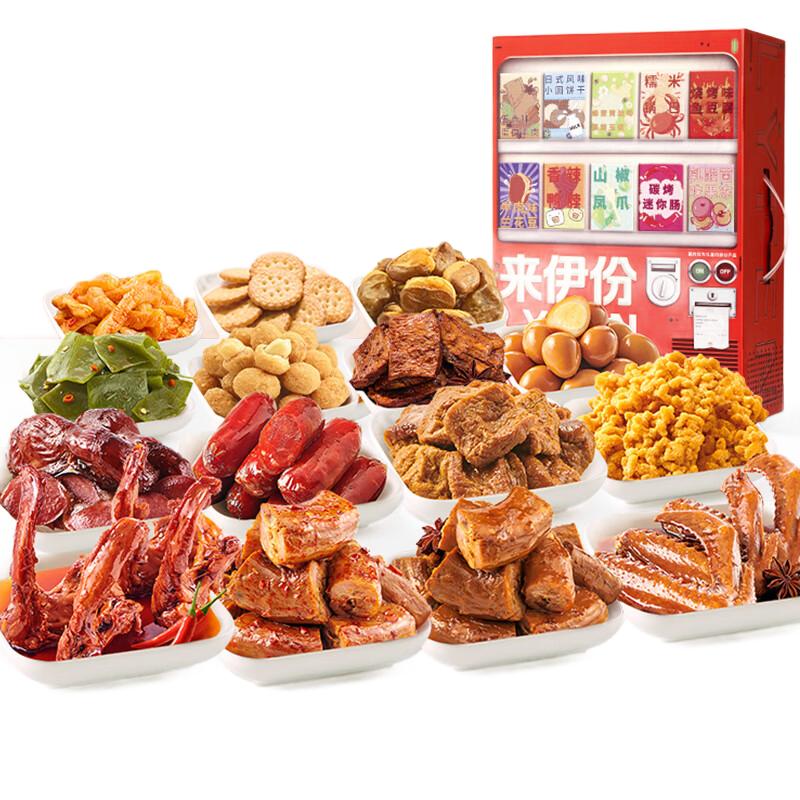 LYFEN 来伊份 零食贩卖机 2557g 69元（需用券）