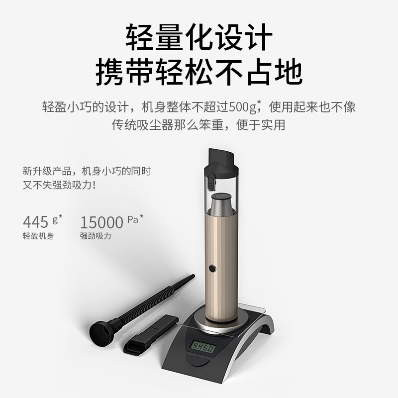 W&P 车载吸尘器 香槟金 579元（需用券）