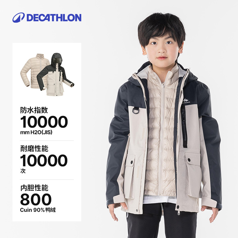 DECATHLON 迪卡侬 儿童三合一冲锋衣 8891153 599.9元包邮