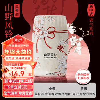 YANXUAN 网易严选 浴室香氛空气清新剂 山野风铃 400ml ￥7.65