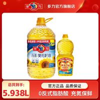 MIGHTY 多力 5.7L尚选葵花籽油和黄金3益小油食用油 ￥58.82