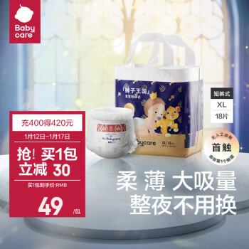 babycare 皇室狮子王国系列 拉拉裤 XL18片 ￥30