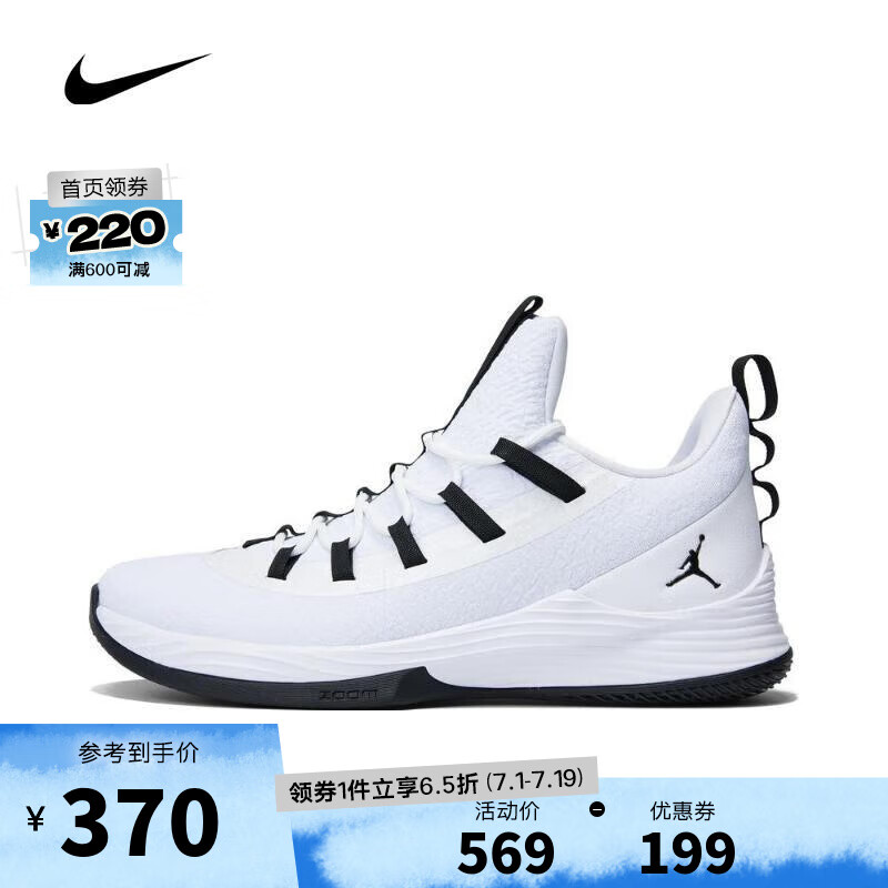 NIKE 耐克 男子时尚运动篮球场百搭轻便减震篮球鞋 AH8110-100 40.5 369.85元