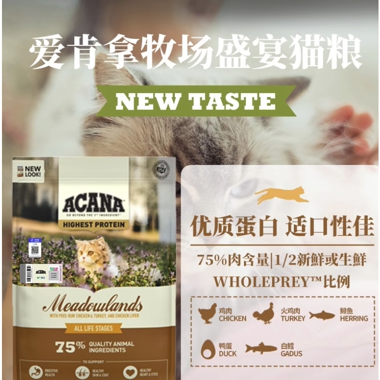 ACANA 爱肯拿 鸡肉全阶段猫粮 4.5kg 316元